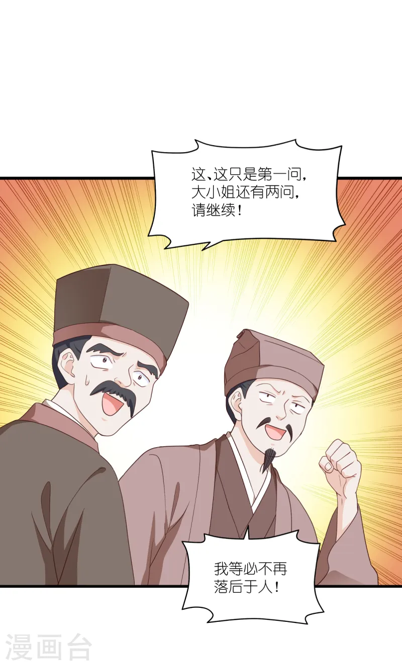 第34话 最佳CEO19