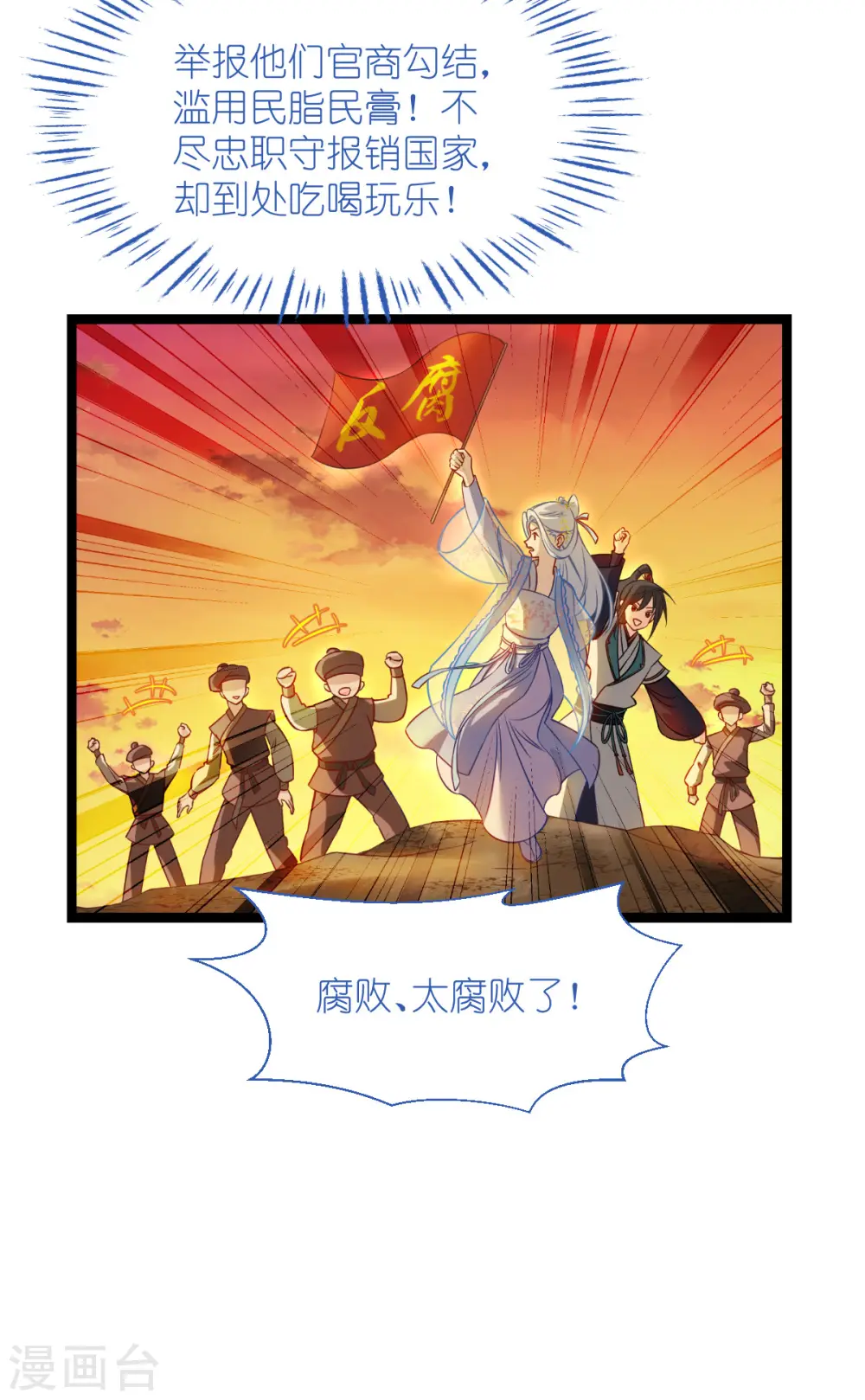 第56话 …………爹！！26