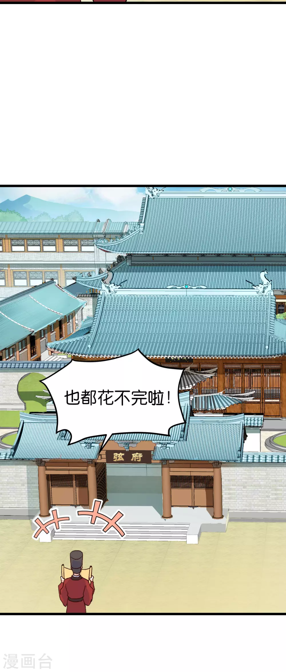 第1话 钱！花不完了怎么办？9