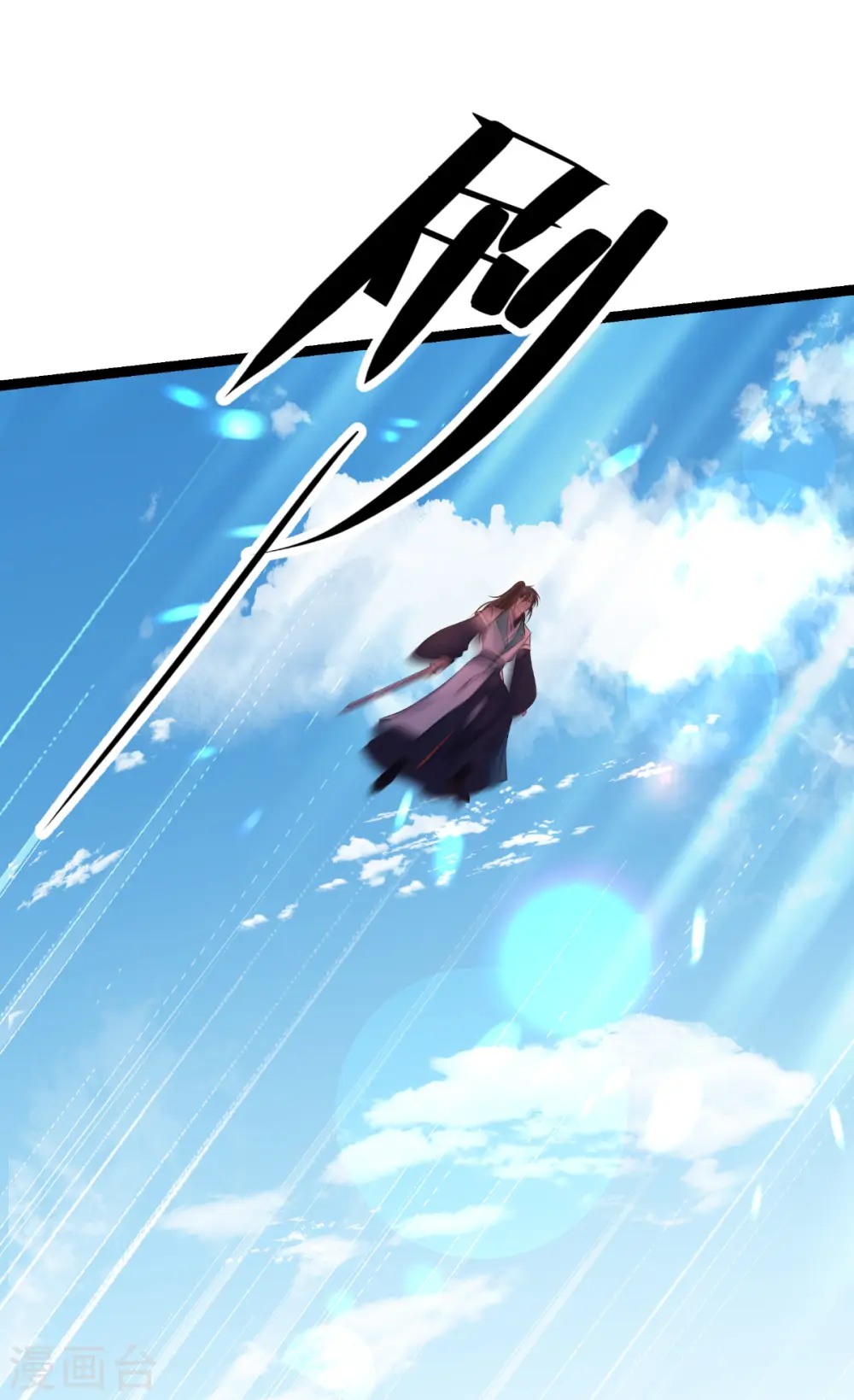 第55话 这，就是鱼王！39