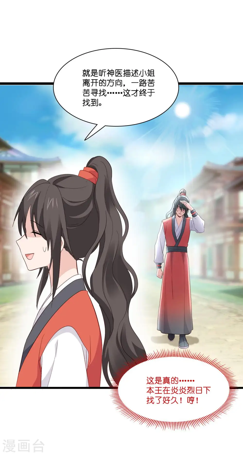 第9话 我可真是太聪明了！26