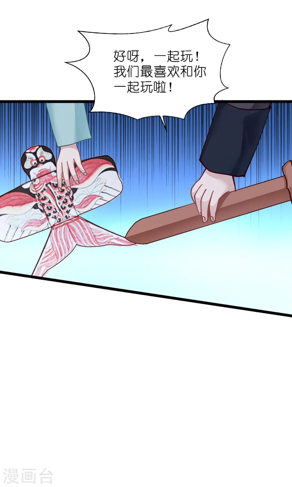 第69话 我们陪你玩20