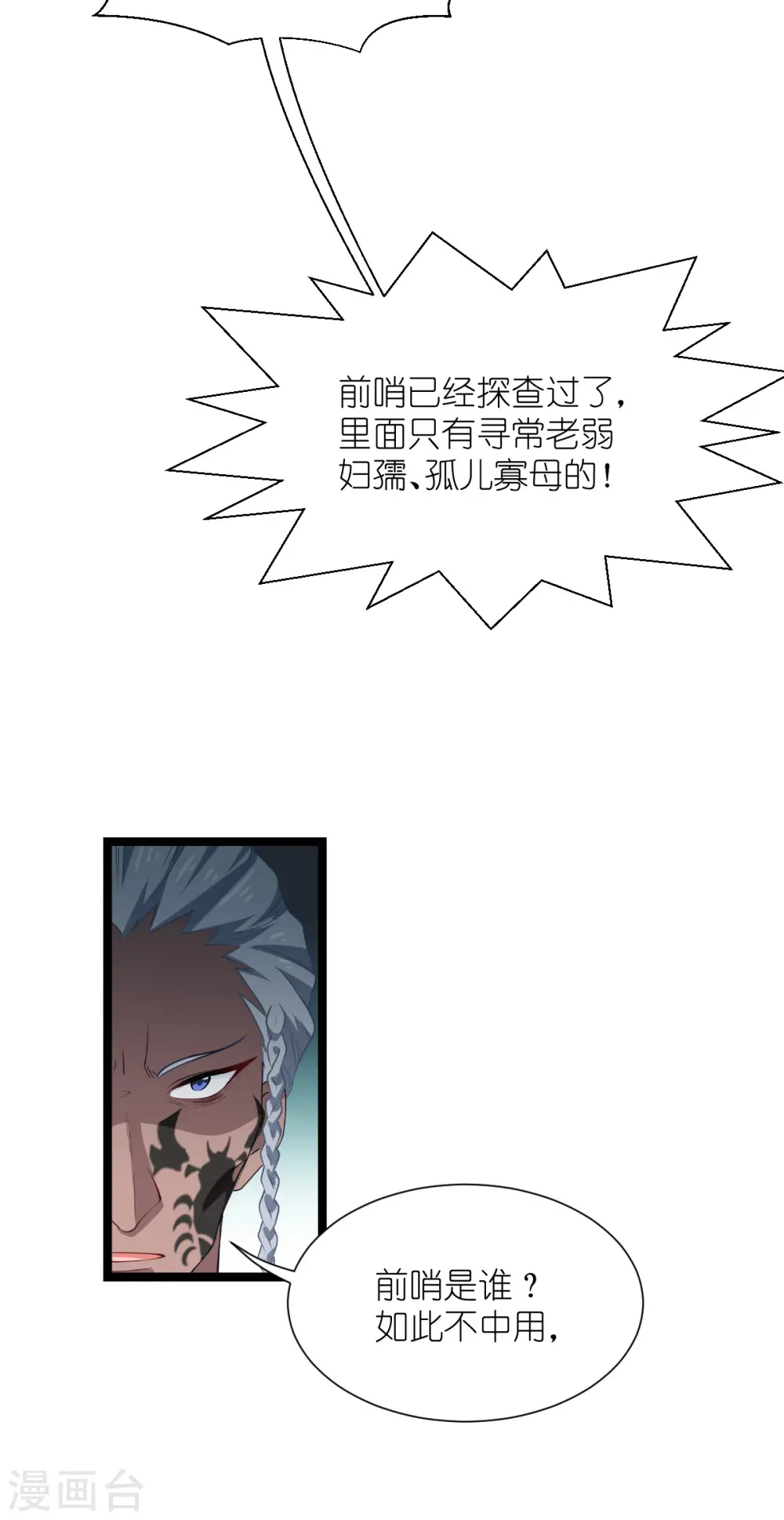 第50话 魔窟5