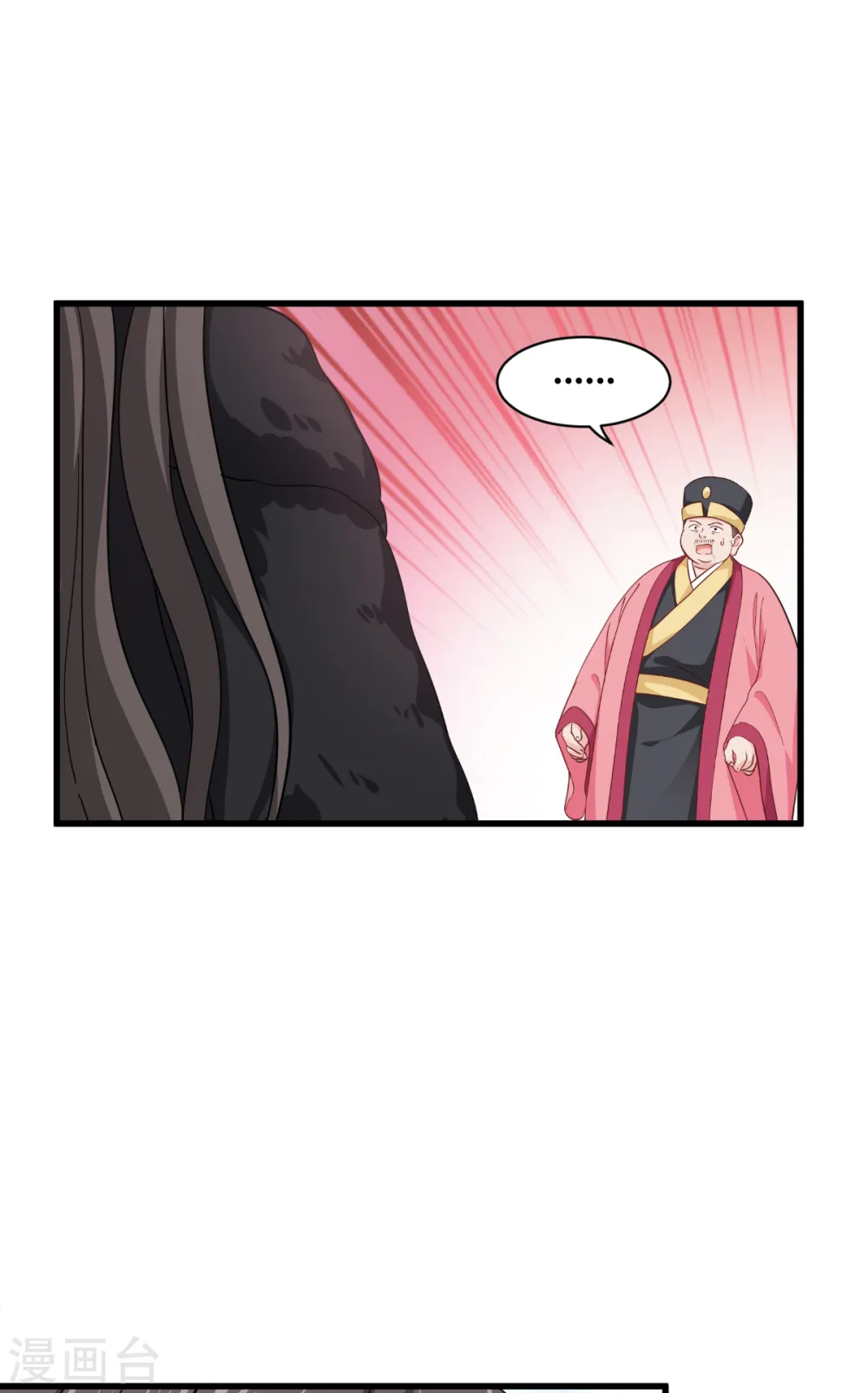 第29话 京城的少爷？29