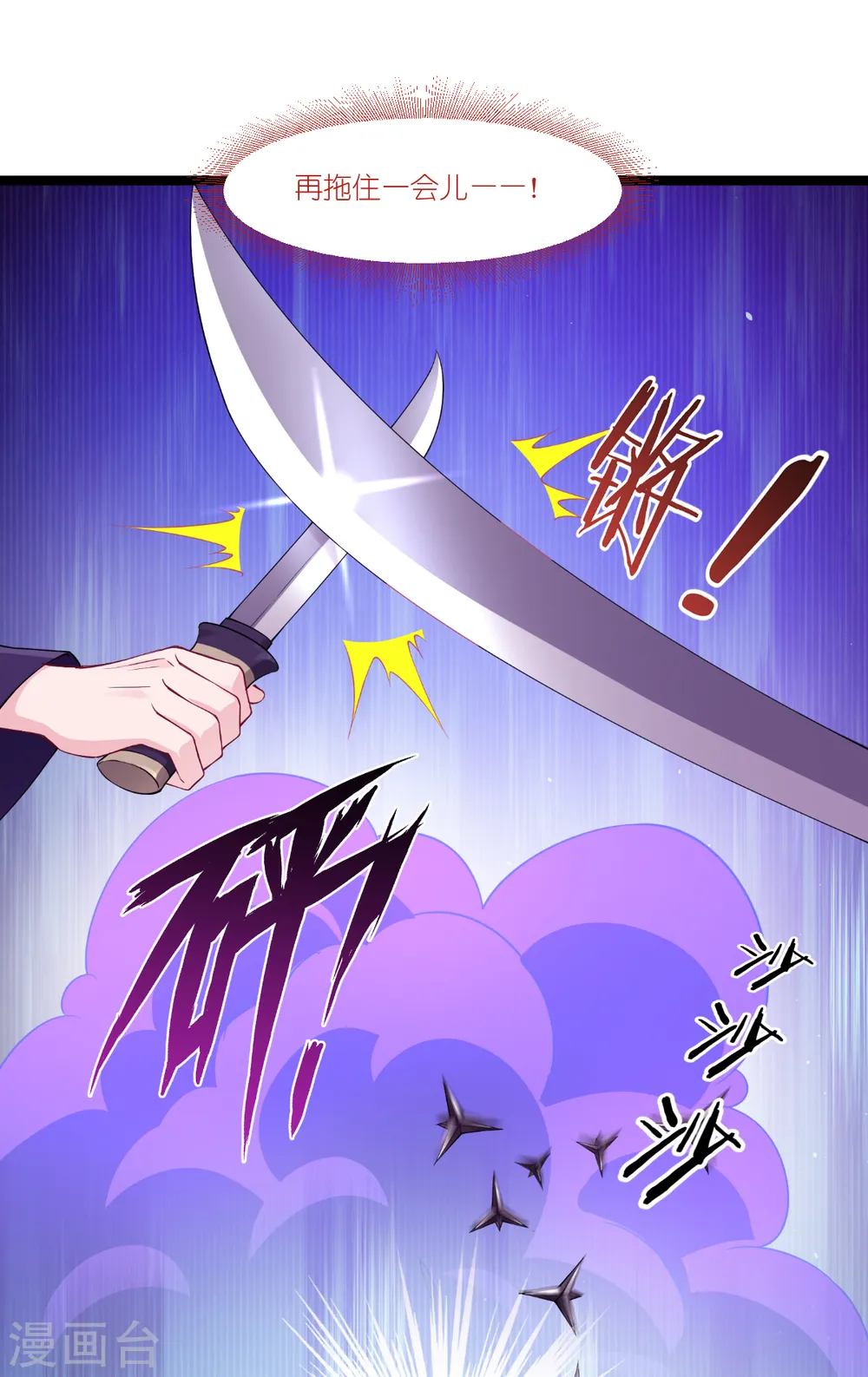 第46话 别怕，有我在15