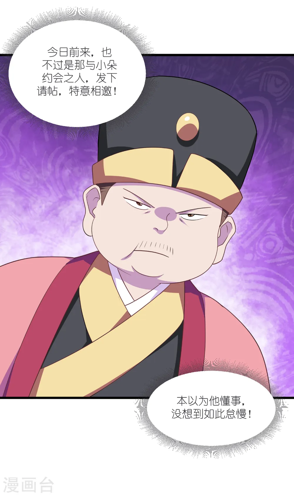 第29话 京城的少爷？17