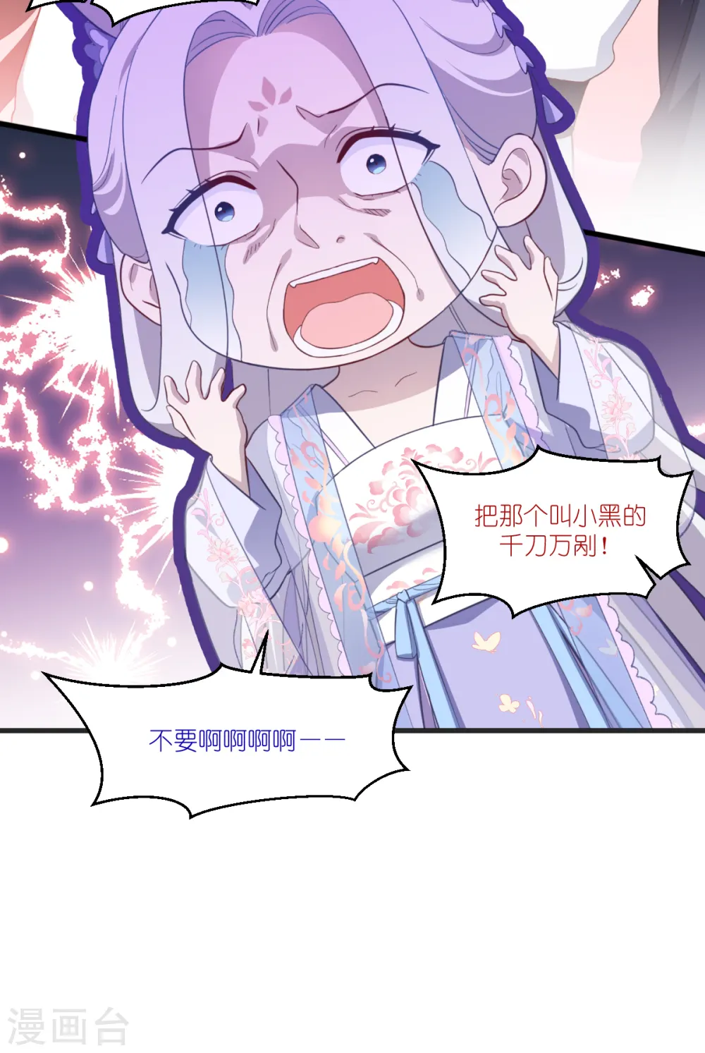 第37话 大小姐的人设4