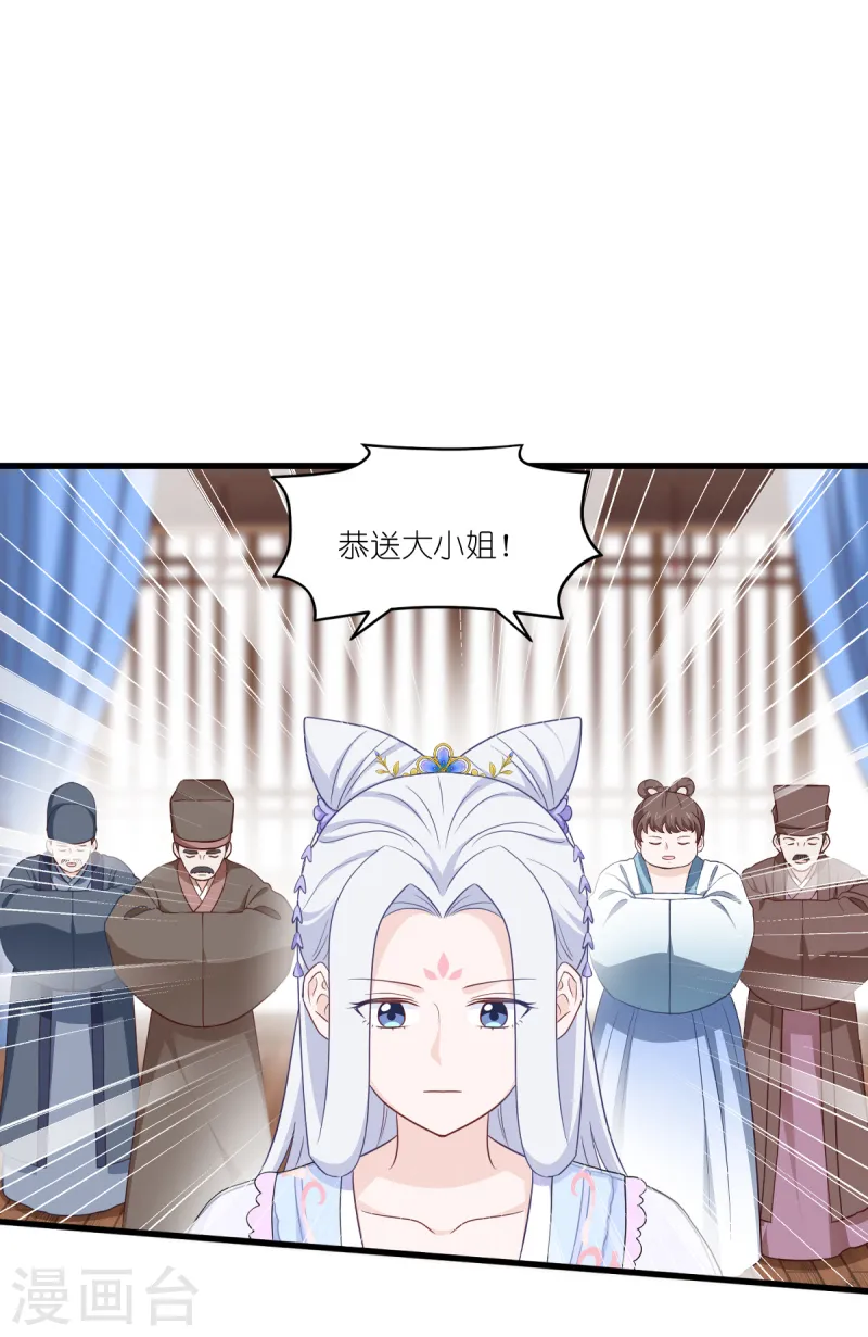第34话 最佳CEO43