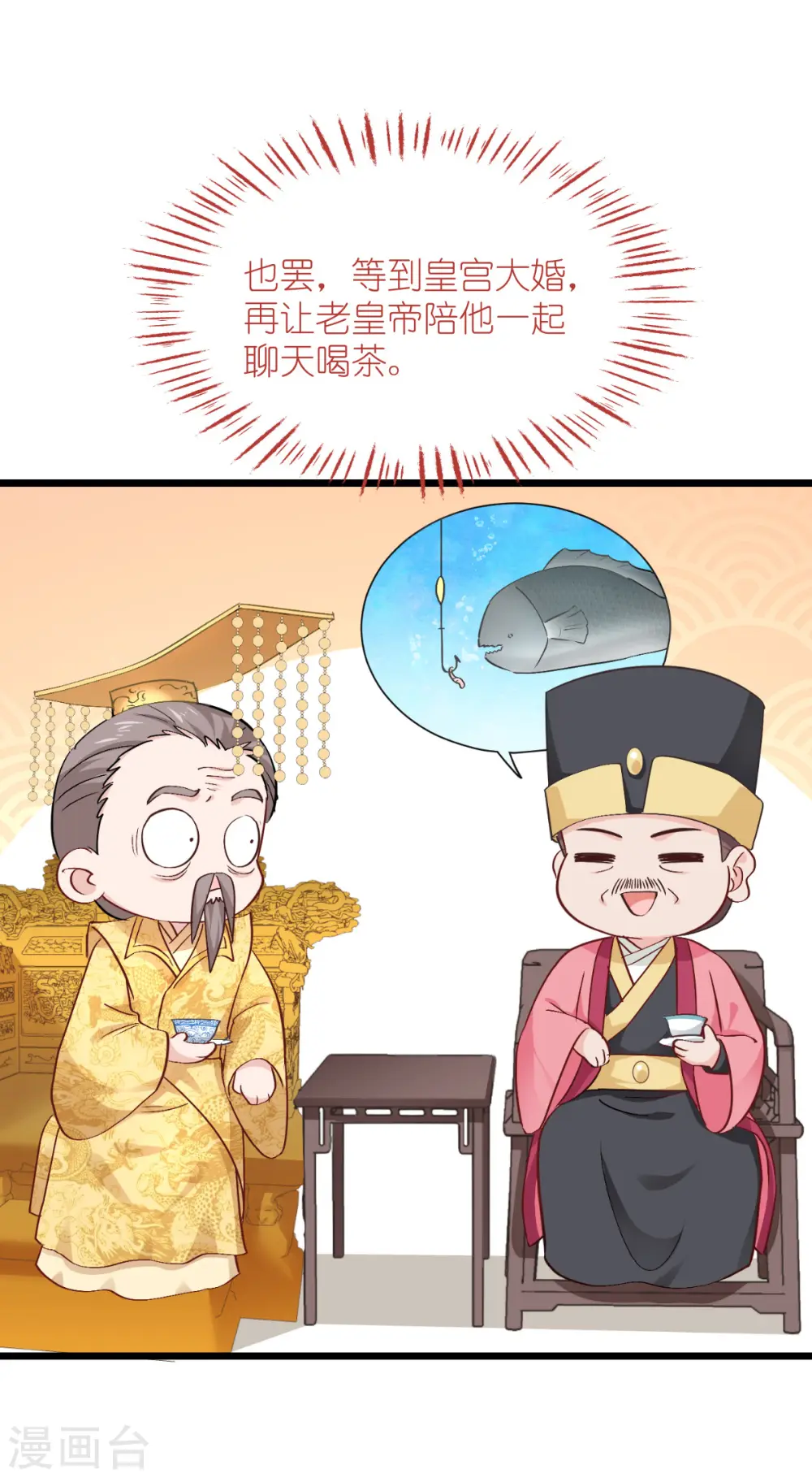 第59话 你愿意嫁给我吗16