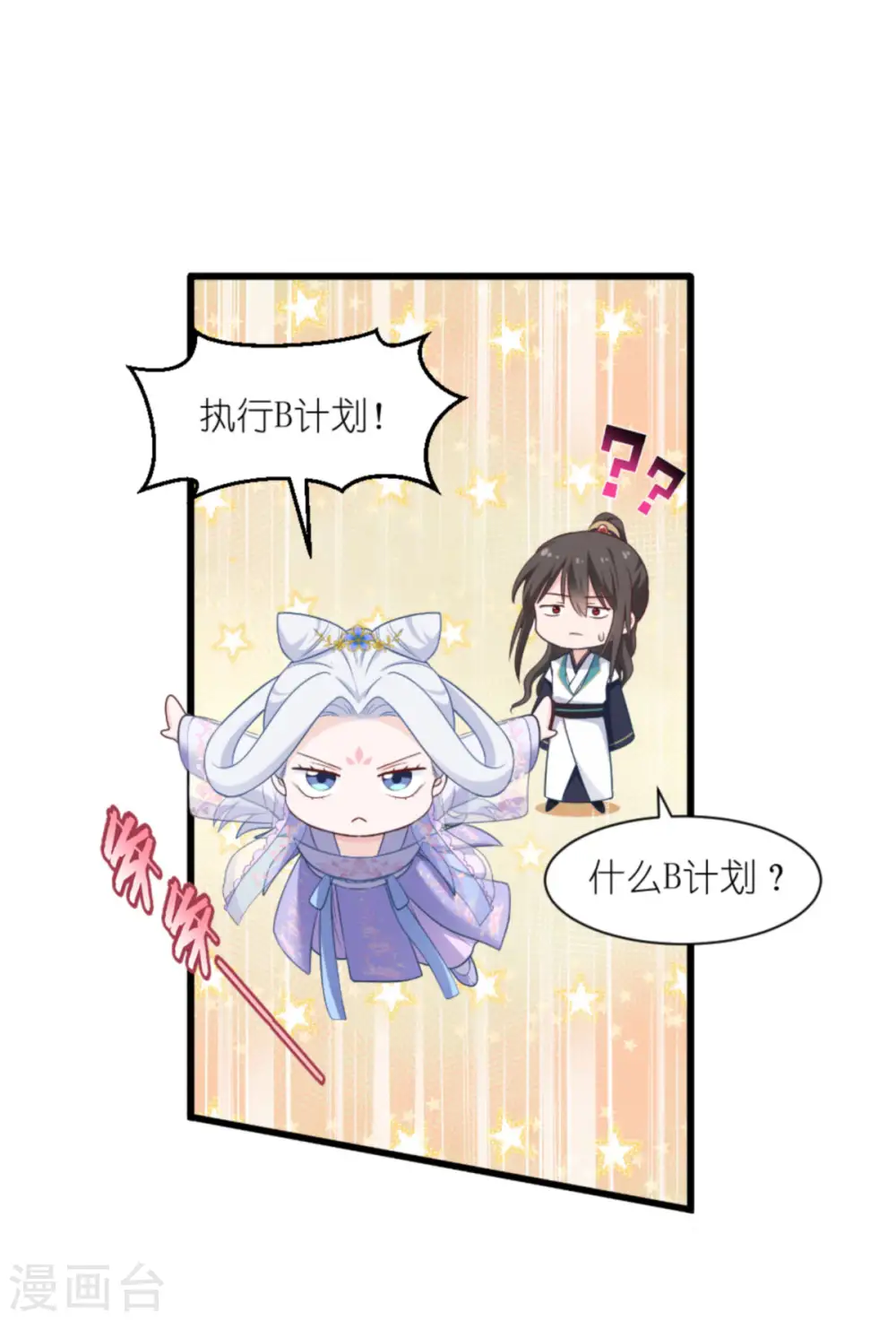 第39话 弦家的背景17