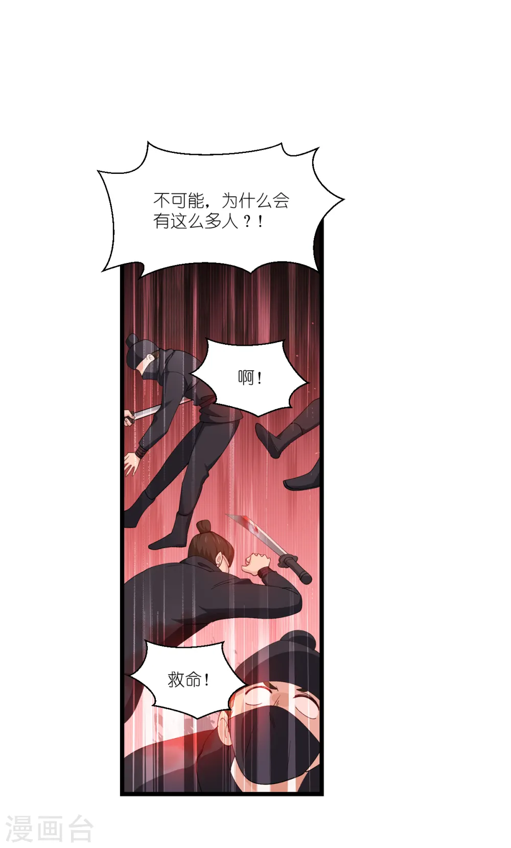 第48话 杀无赦132