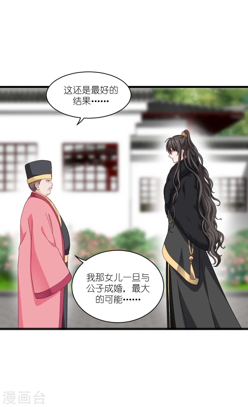 第31话 皇亲国戚29