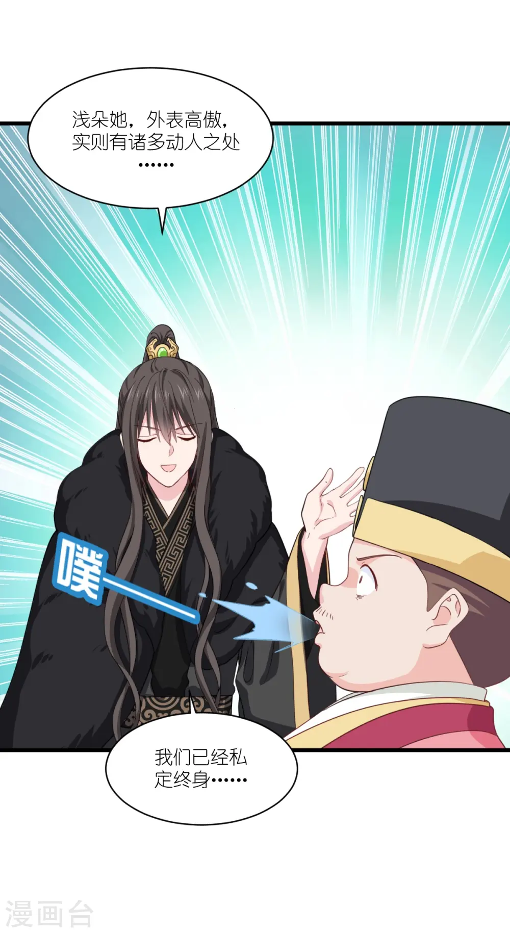 第30话 装什么装......10
