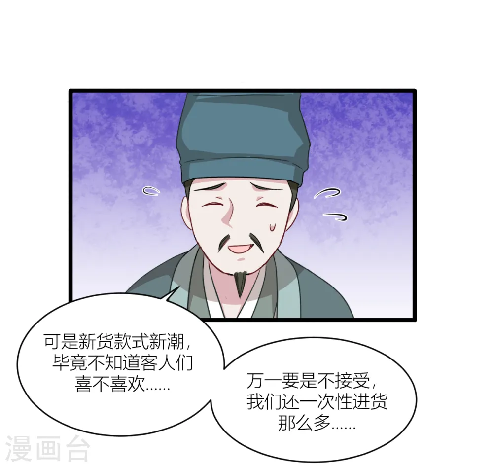 第17话 大小姐真乃商业奇才！7