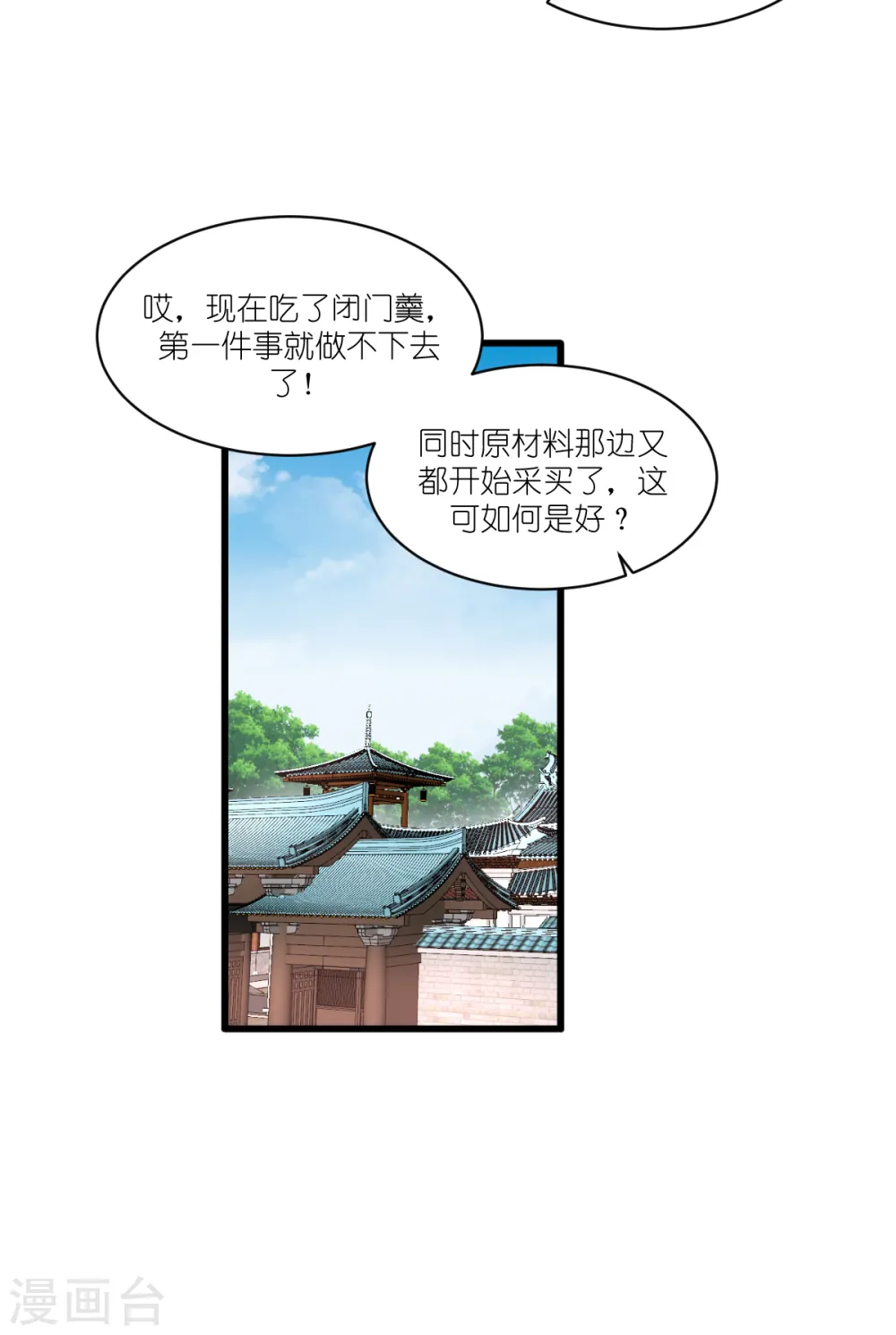 第35话 新官上任18