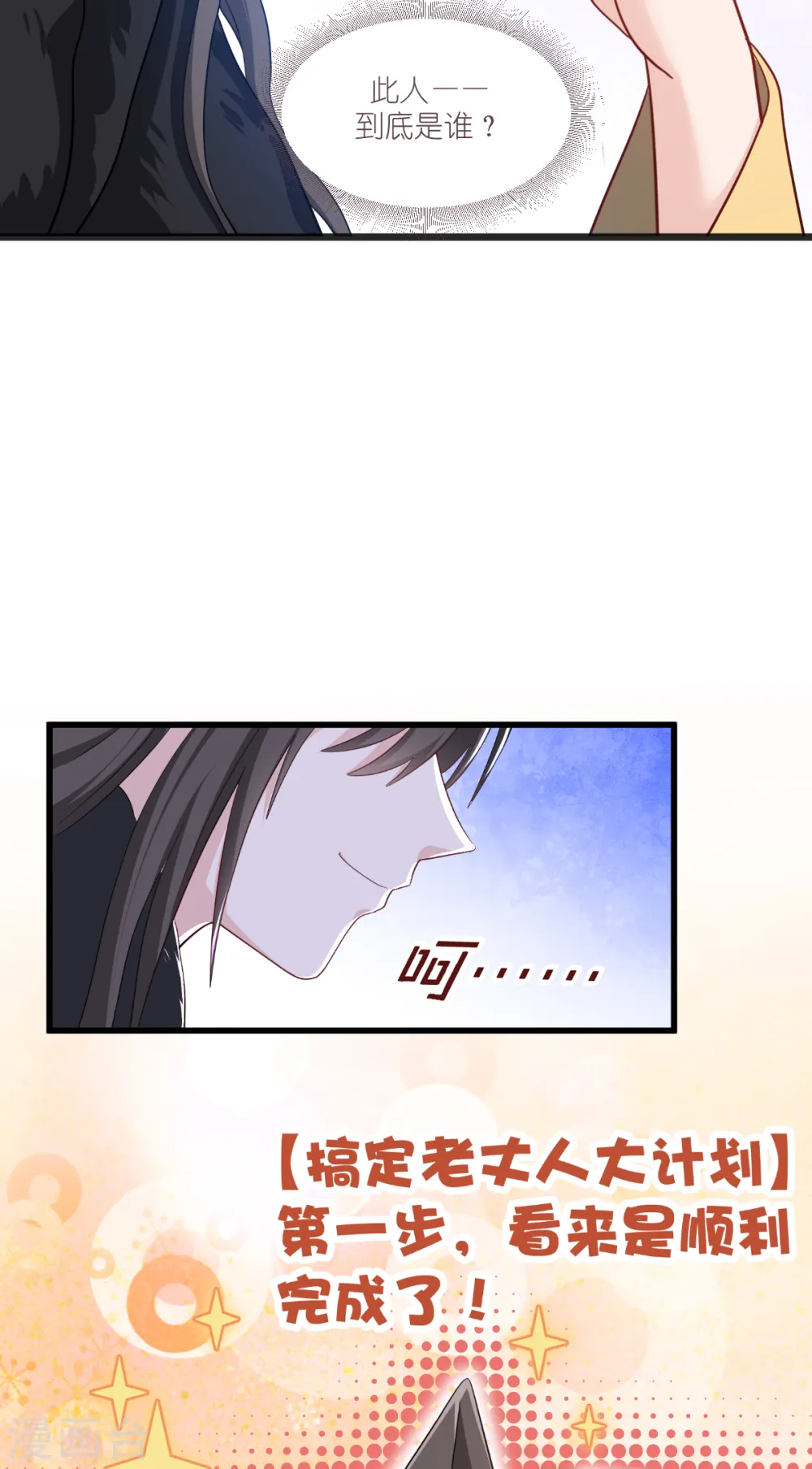第29话 京城的少爷？41