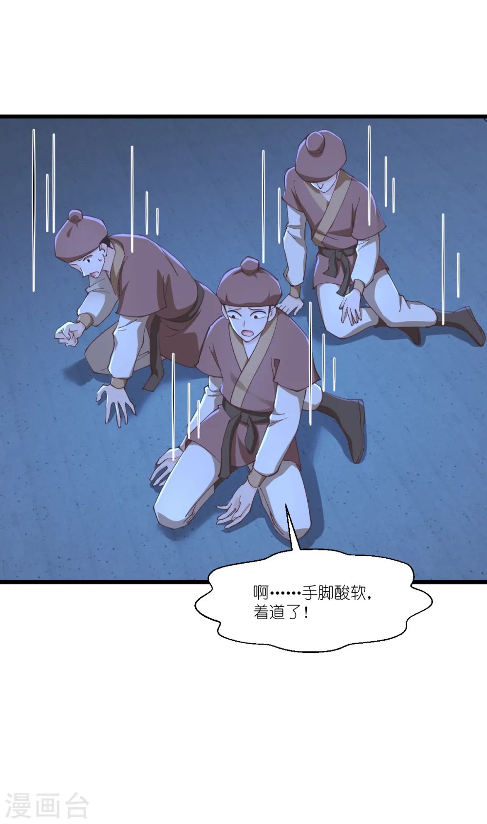 第44话 精密的计划！24