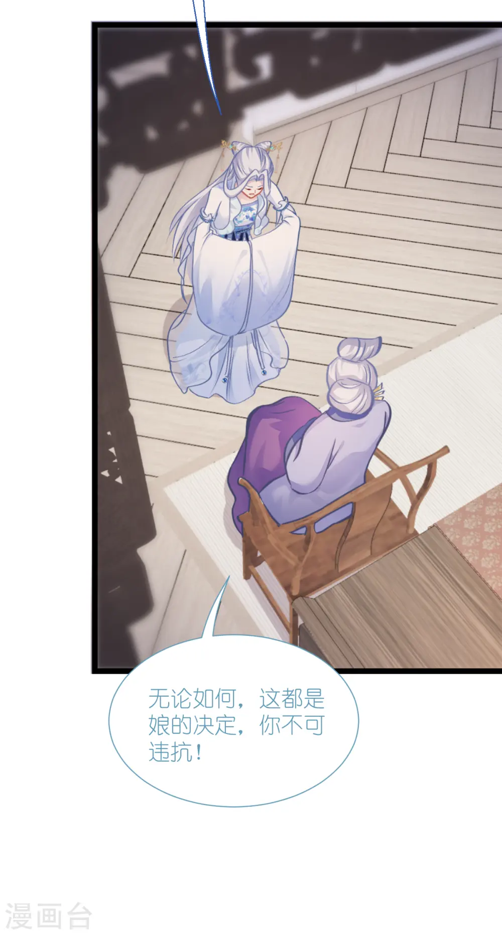 第68话 人设值+106