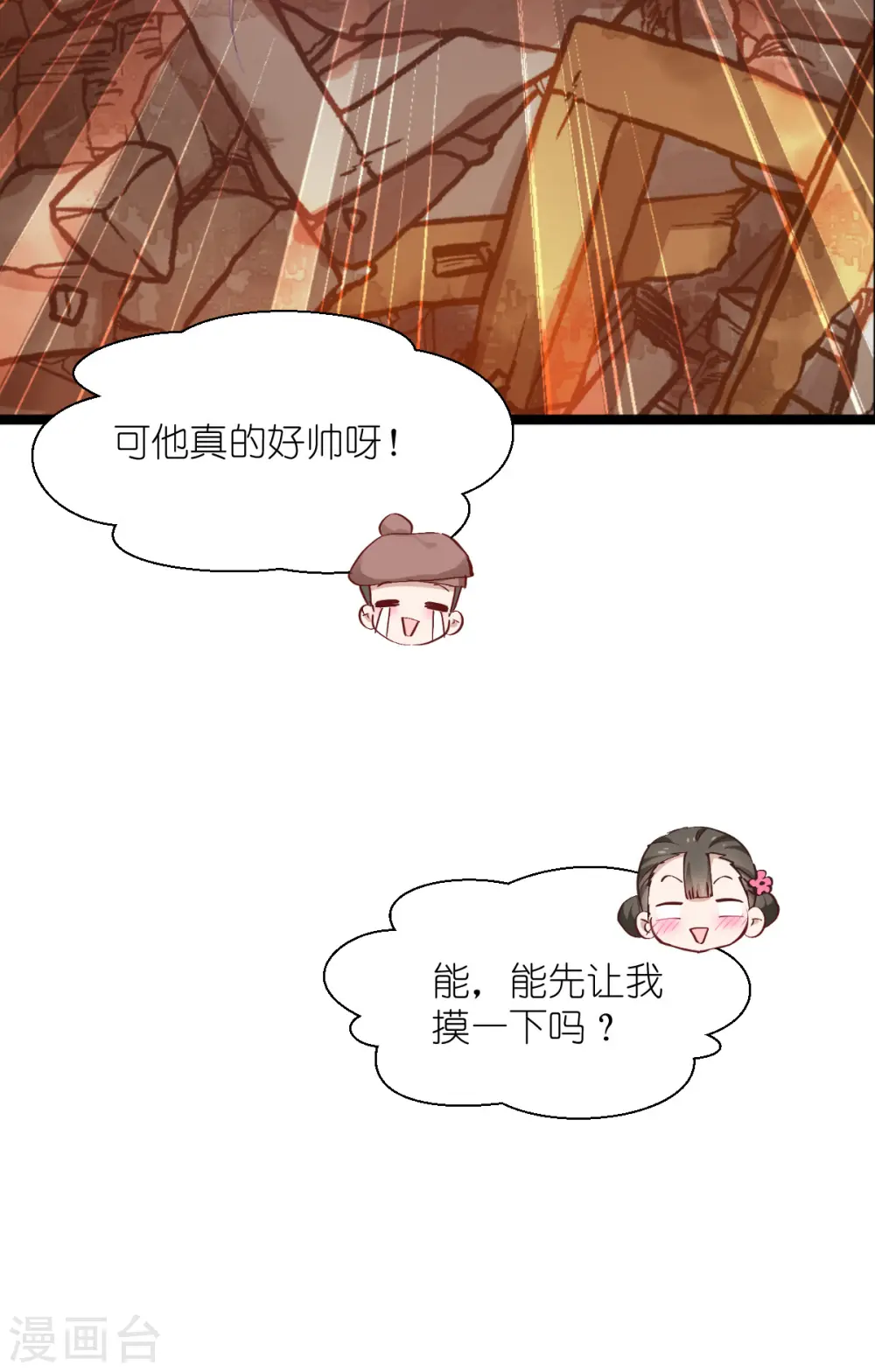 第60话 史上最强骑剑殿6