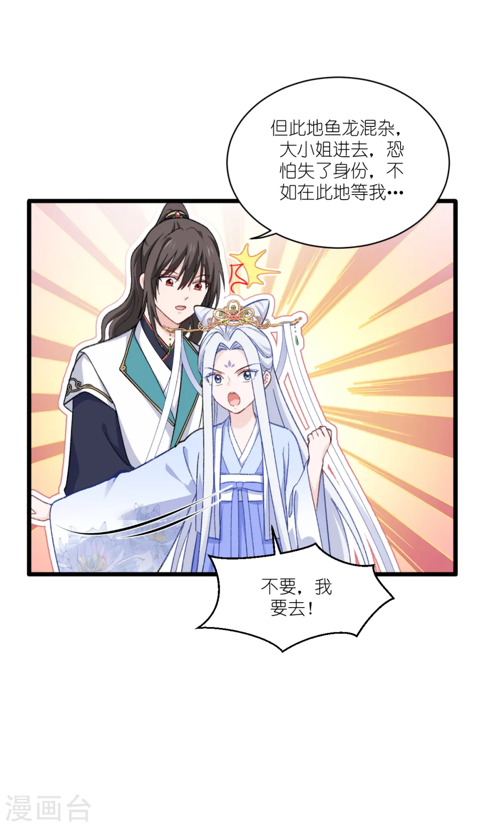 第23话 愉快的花钱啦~18