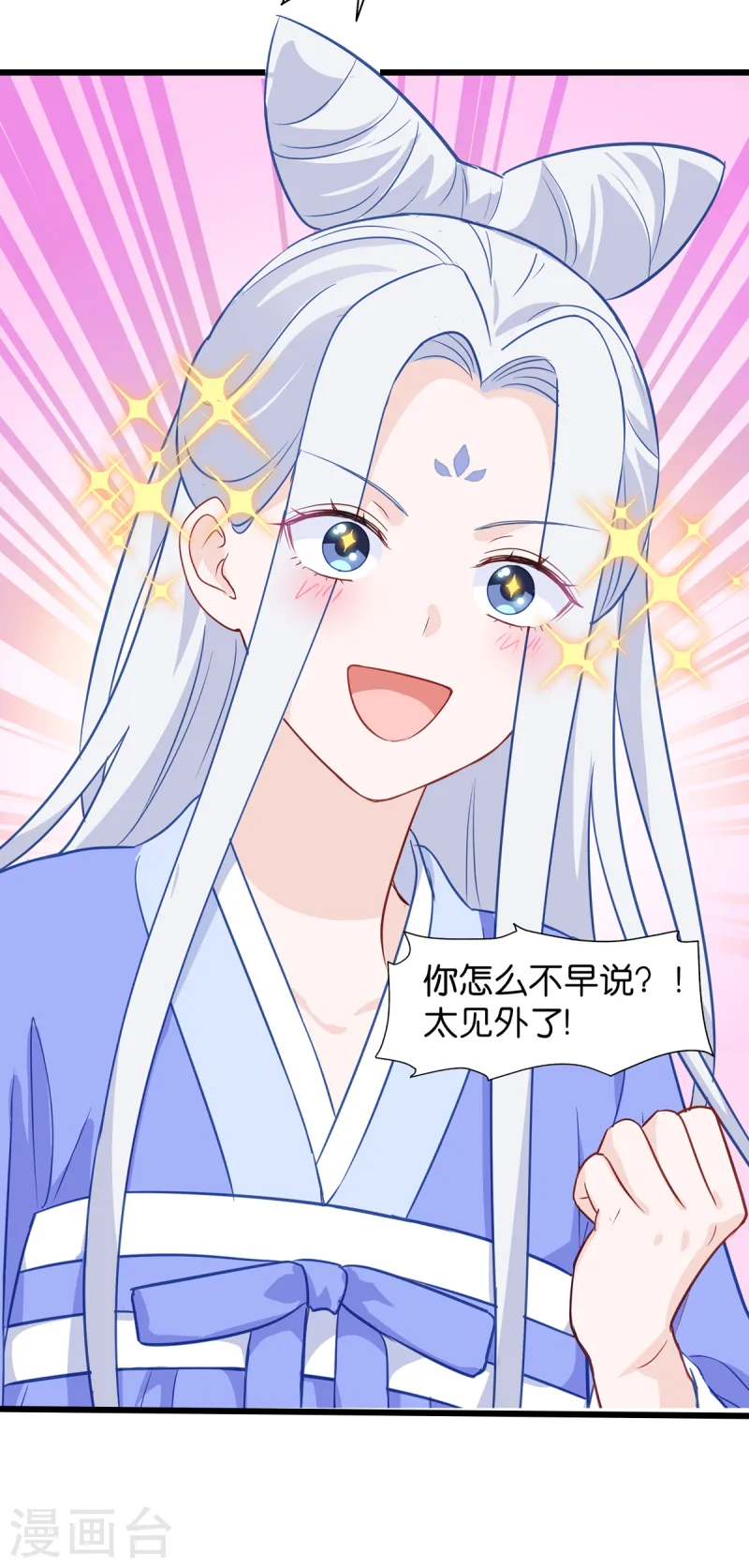 第16话 大小姐，会不会太快了！22