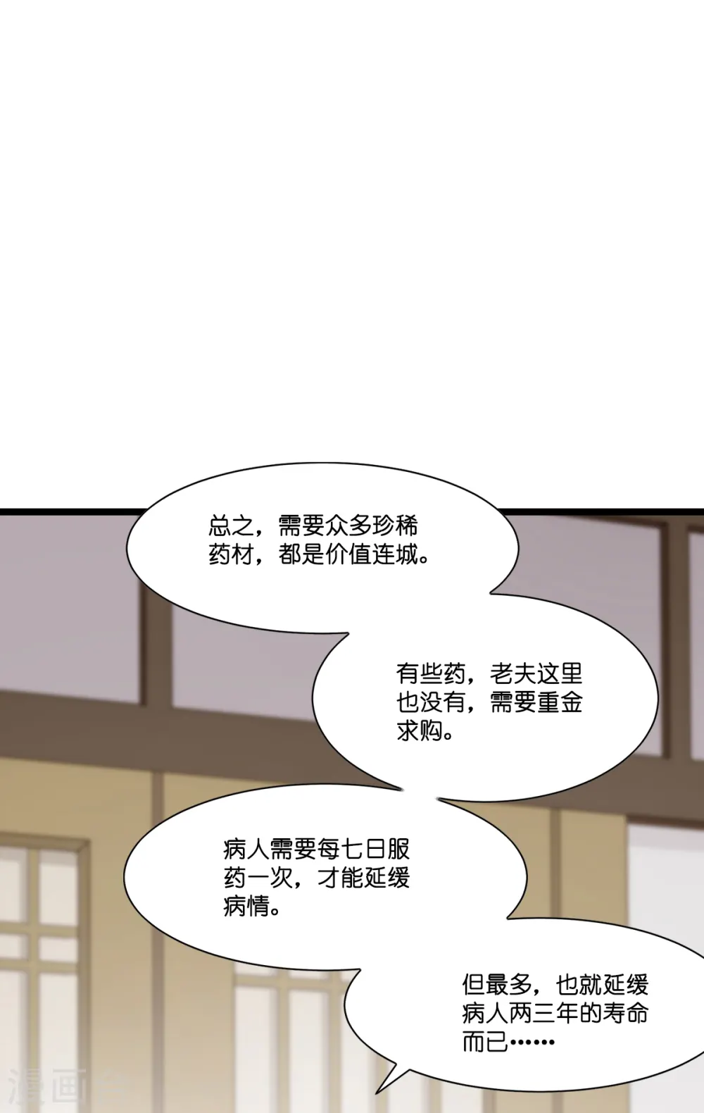 第5话 倒让本王起了兴致~19