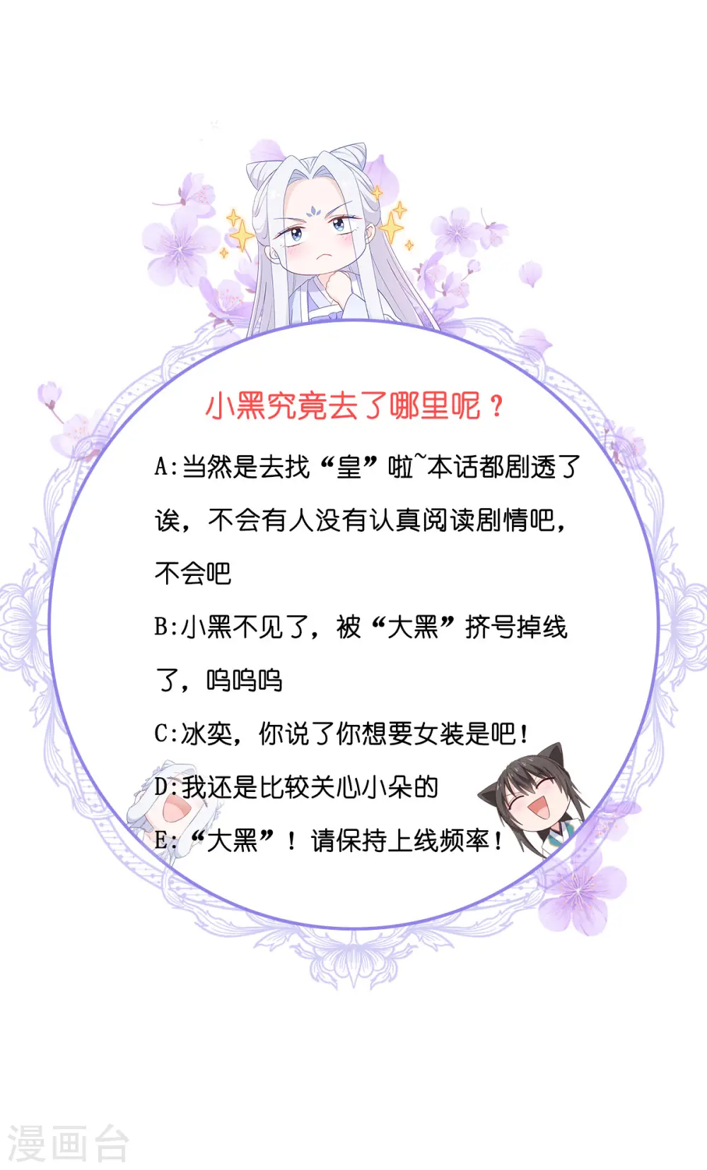 第64话 我又支棱起来了！61