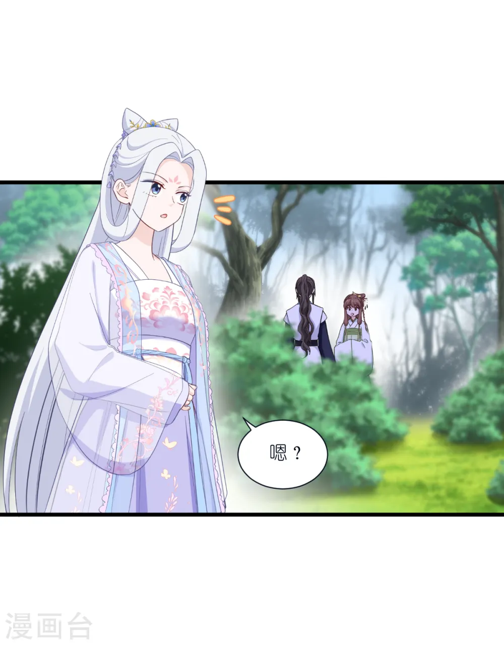第36话 好霸道，好体贴17