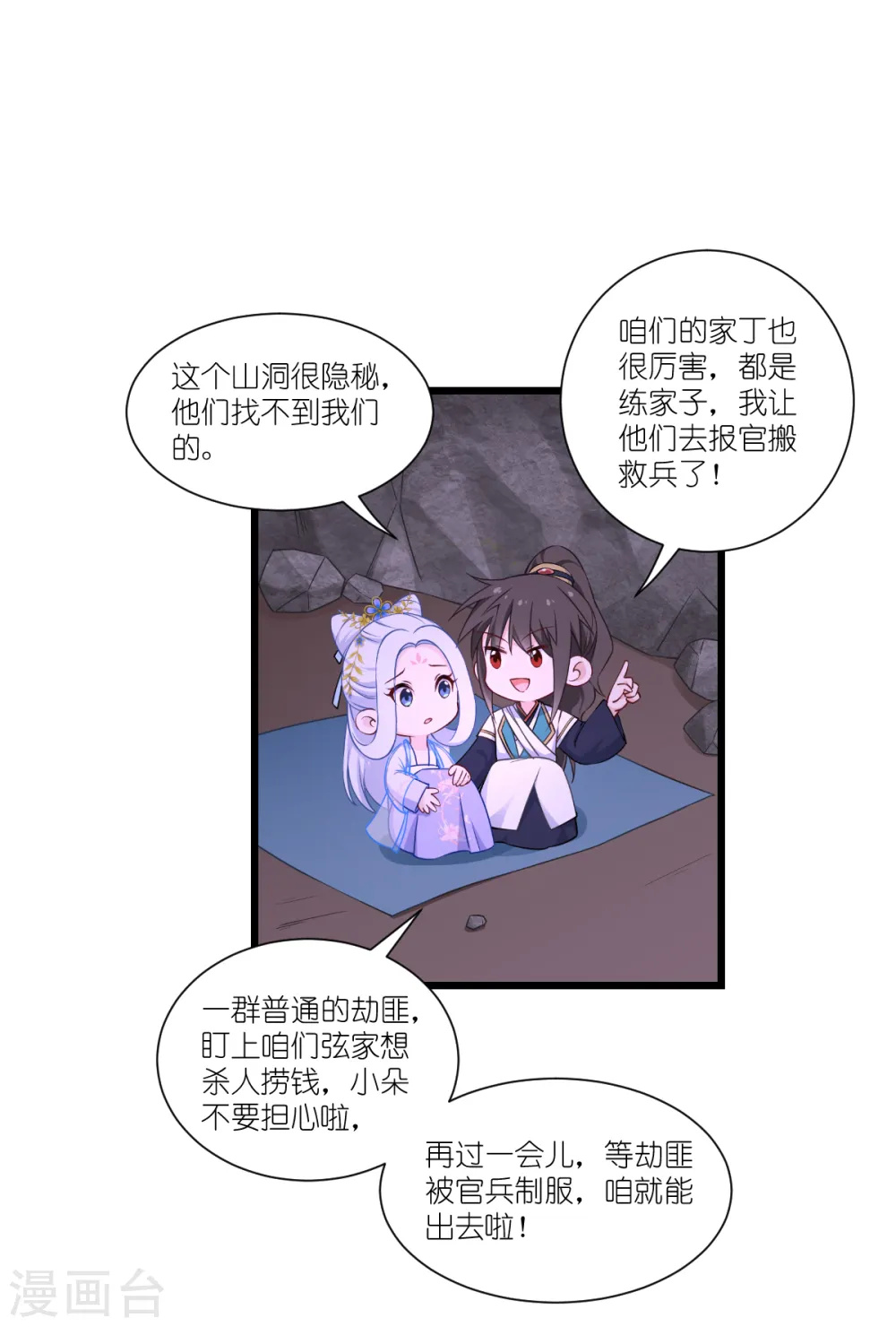 第48话 杀无赦16