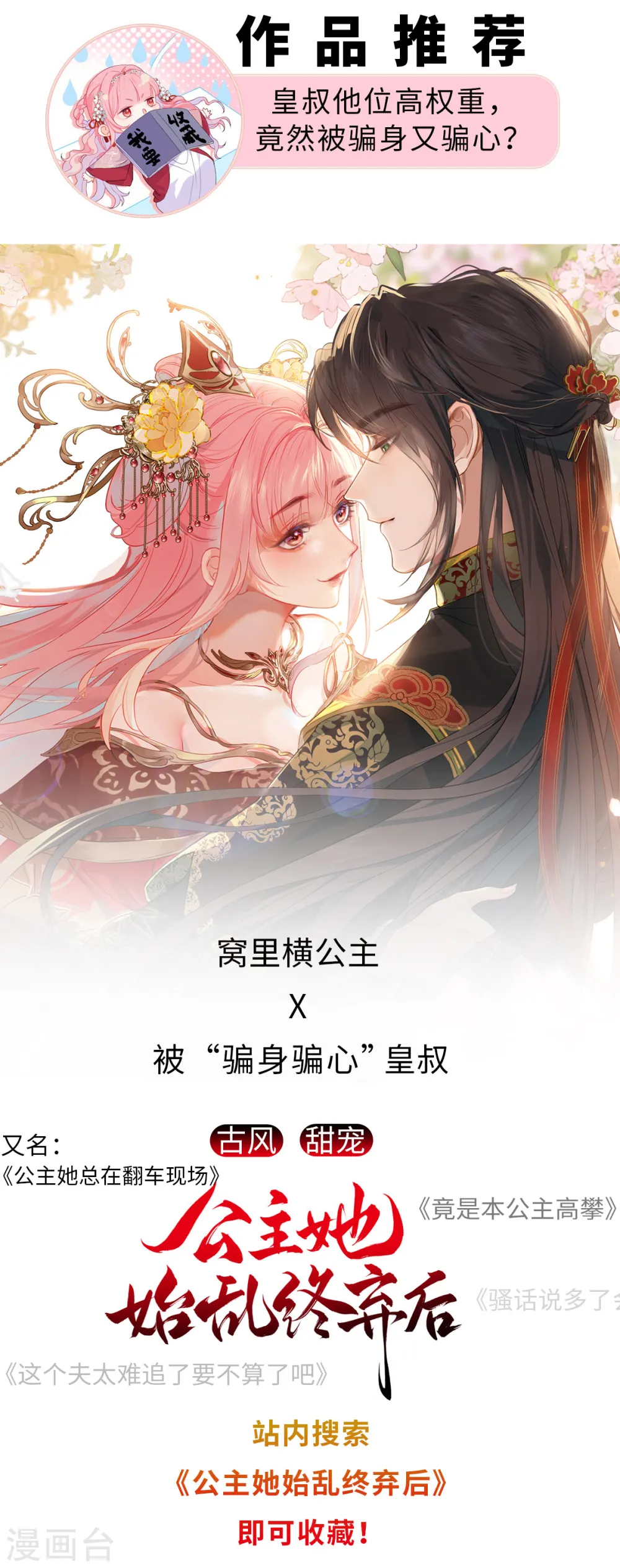 第62话 我认罪53