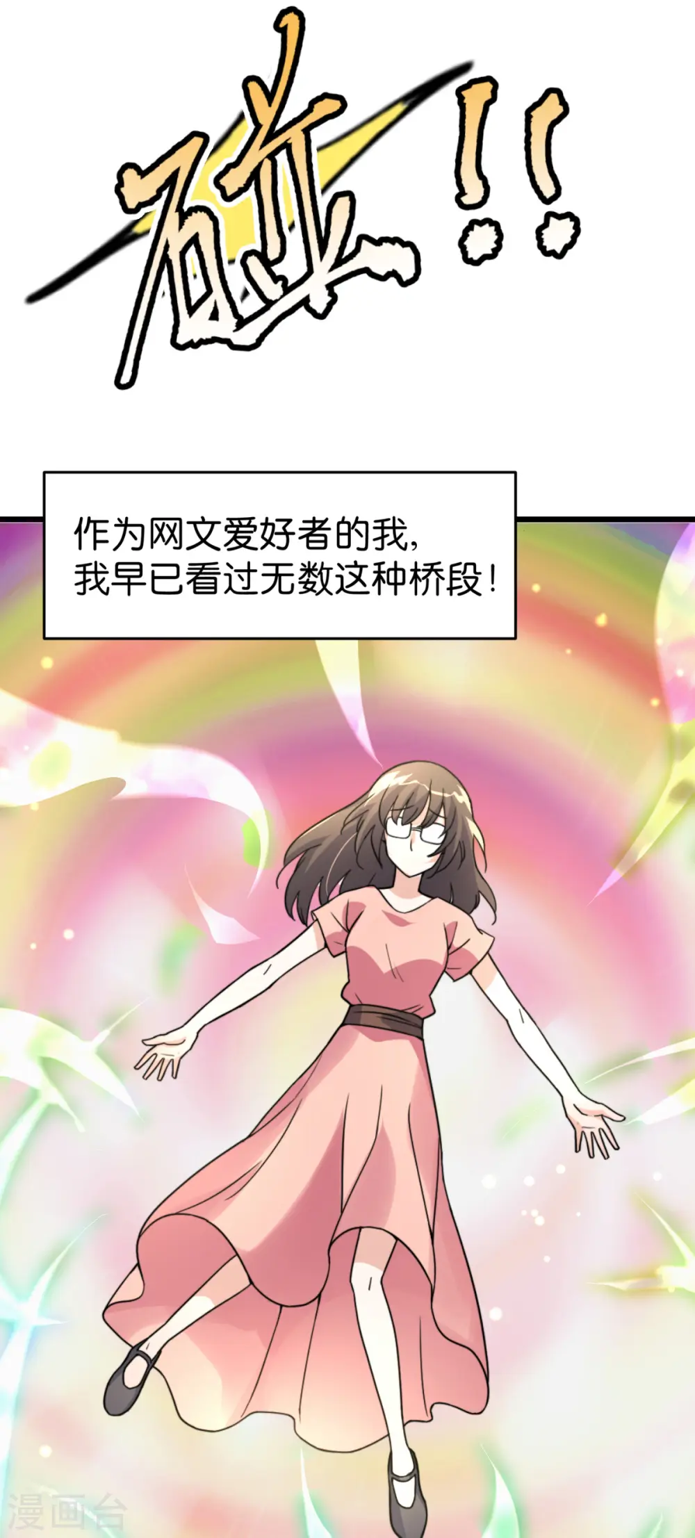 第1话 钱！花不完了怎么办？20