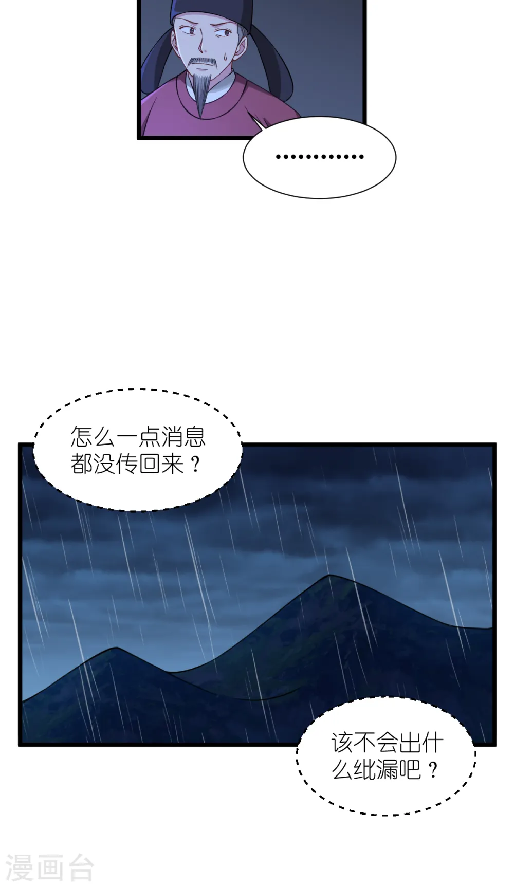 第49话 有家室的男人5