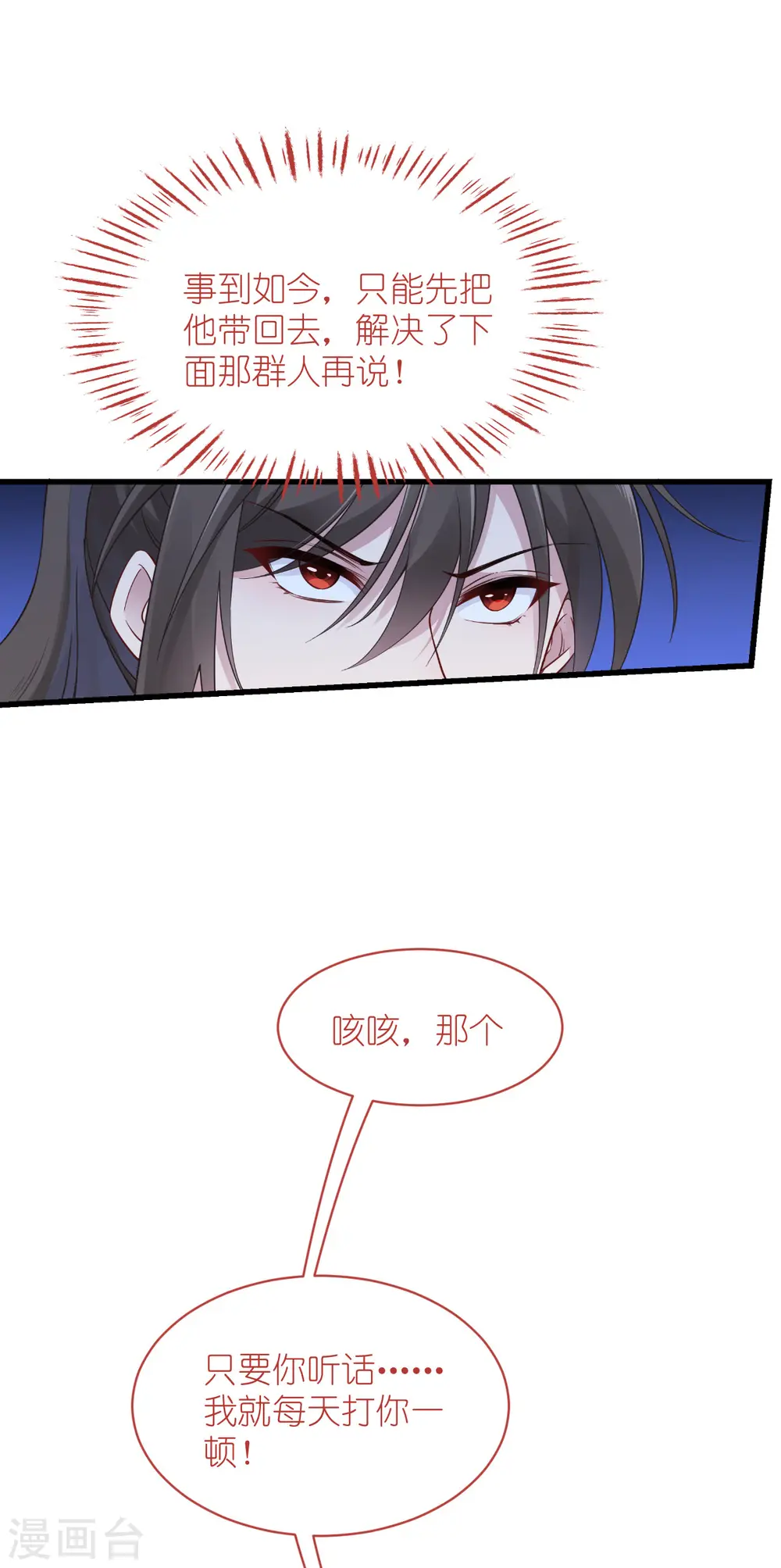 第61话 这是什么团队文化？？28