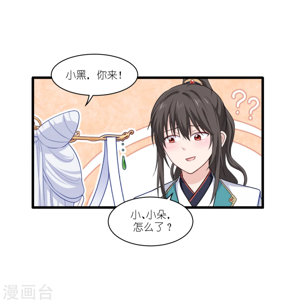 第23话 愉快的花钱啦~9