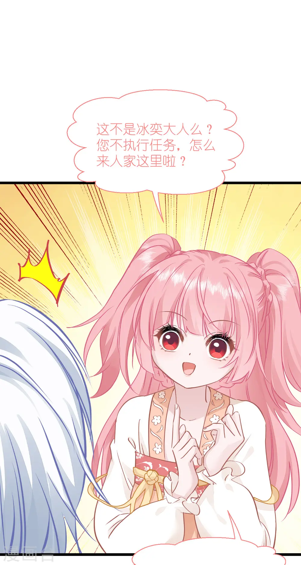 第65话 少女的闺房？！48