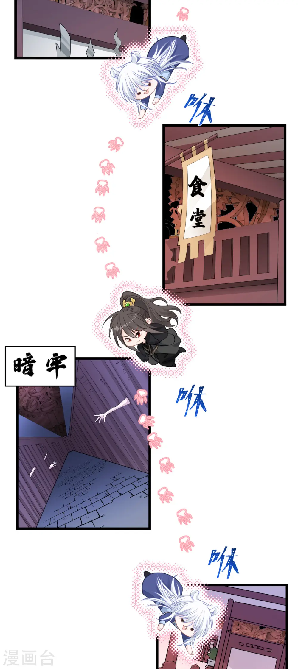 第65话 少女的闺房？！13