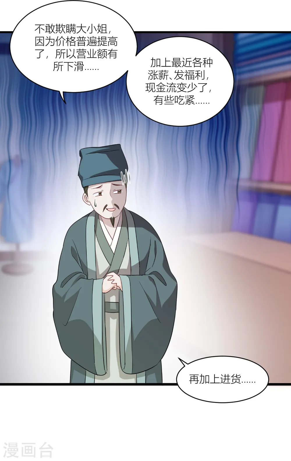 第17话 大小姐真乃商业奇才！5