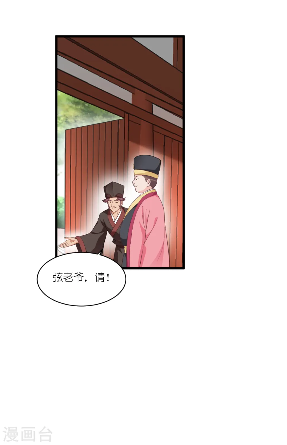 第29话 京城的少爷？15