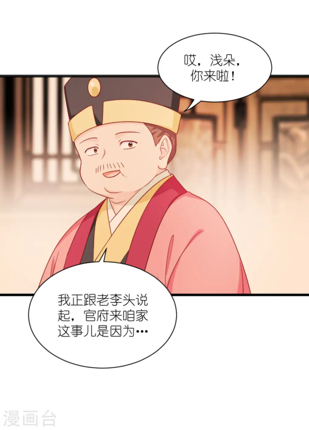 第39话 弦家的背景19