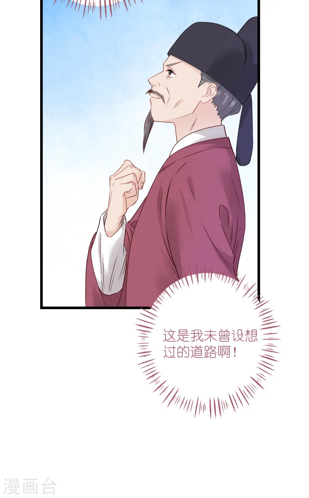 第63话 大小姐，你是我的神！37