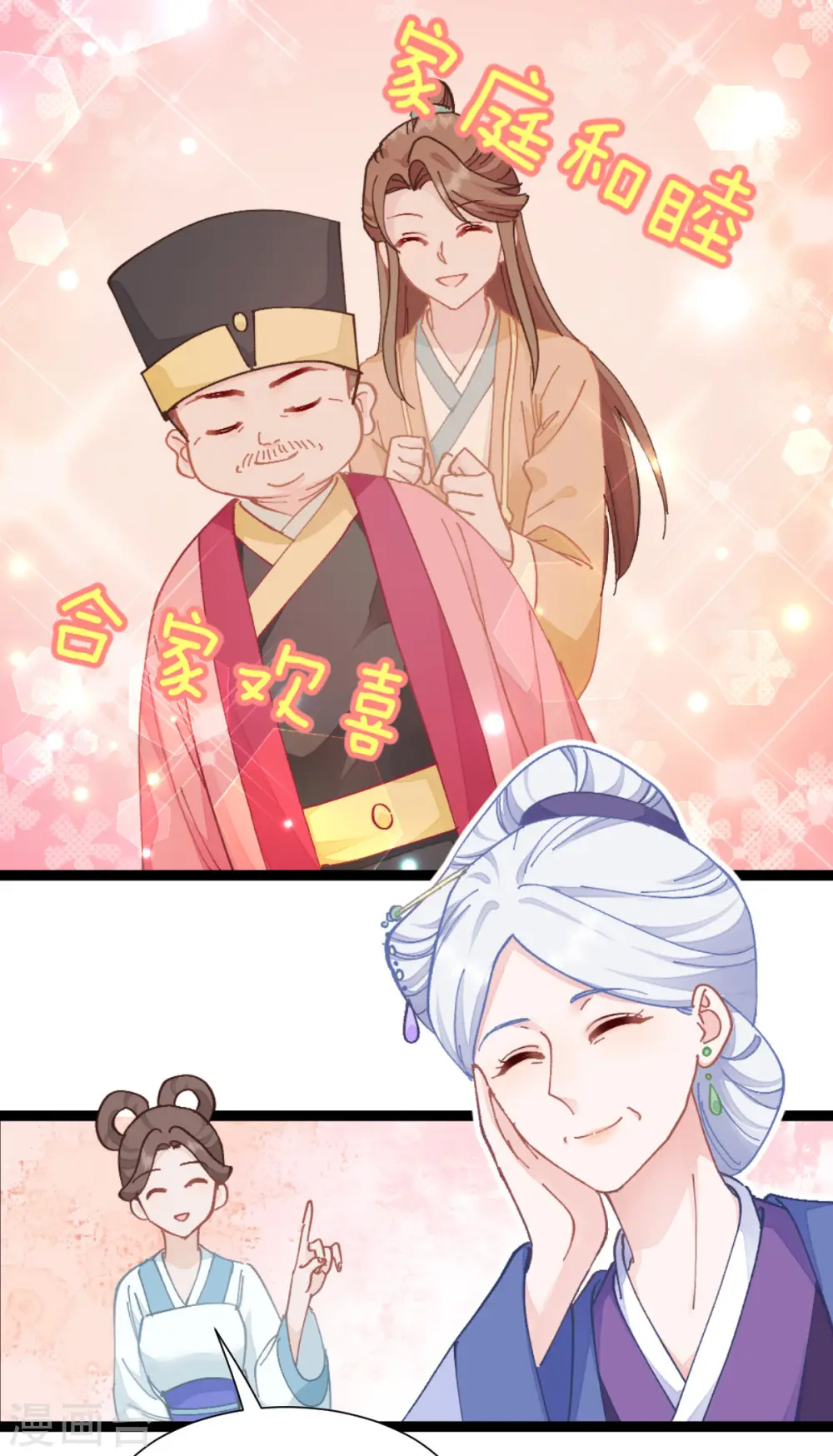 第70话 守护爱情小分队，出动！14
