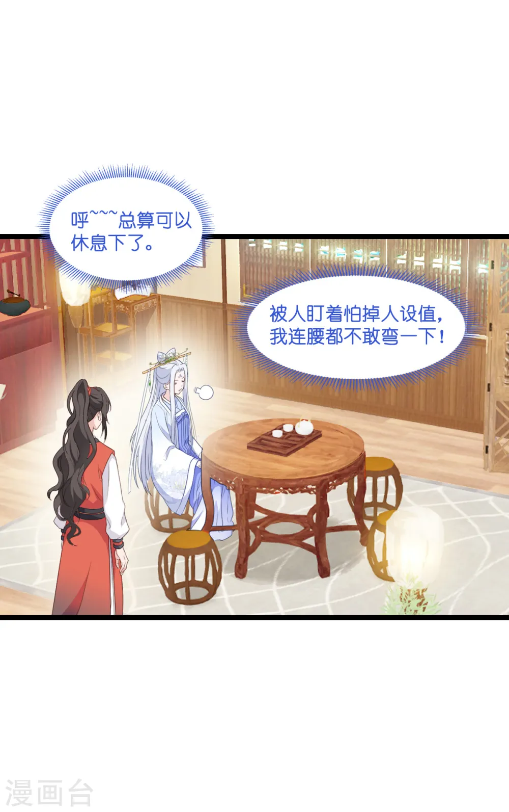 第10话 大王叫我来巡山~18