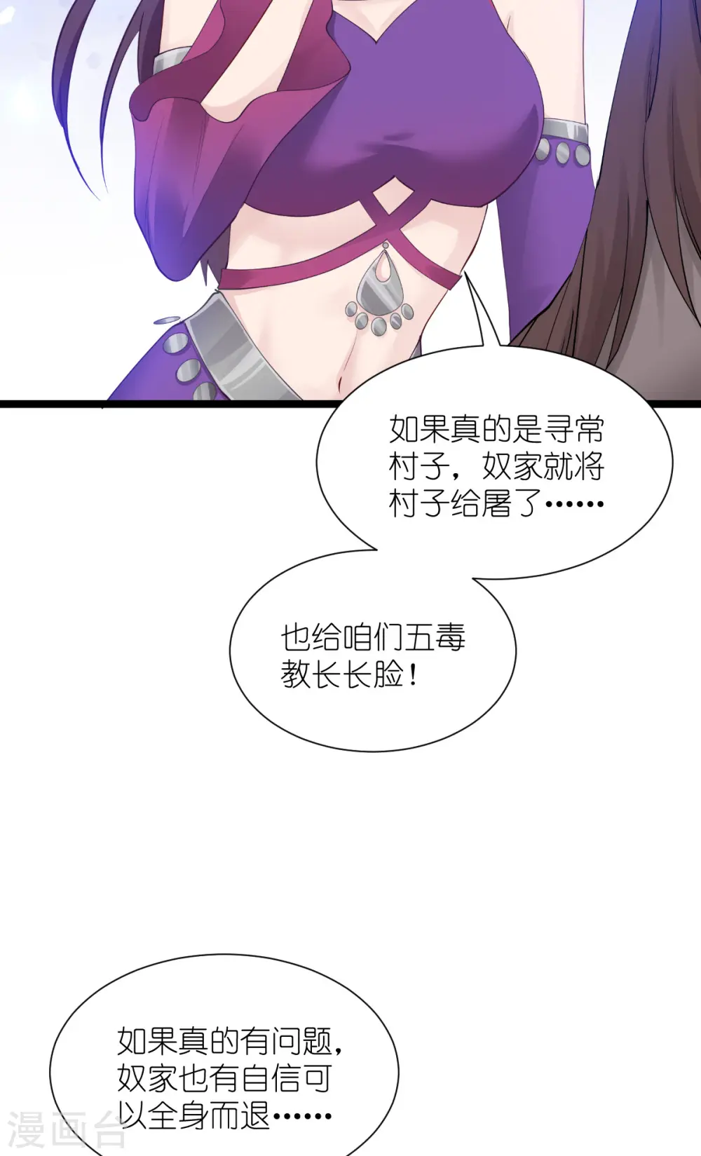第50话 魔窟19