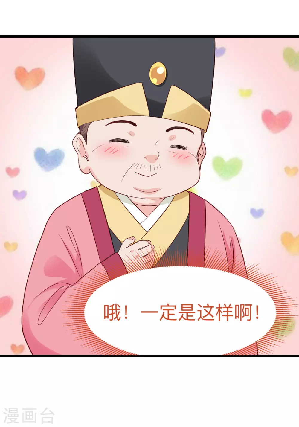 第2话 忽悠老父亲26
