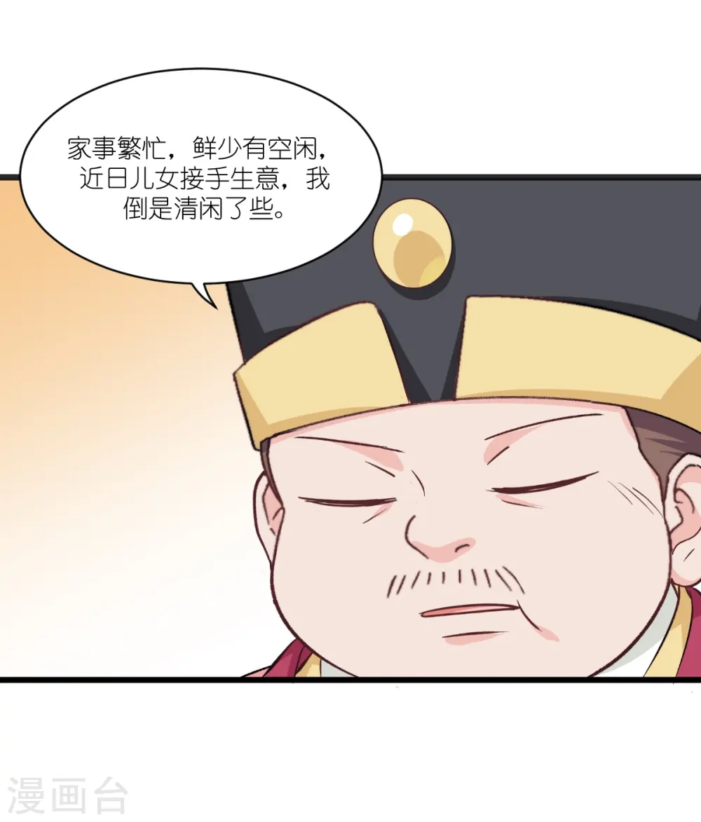 第26话 老父亲的心思谁能懂5