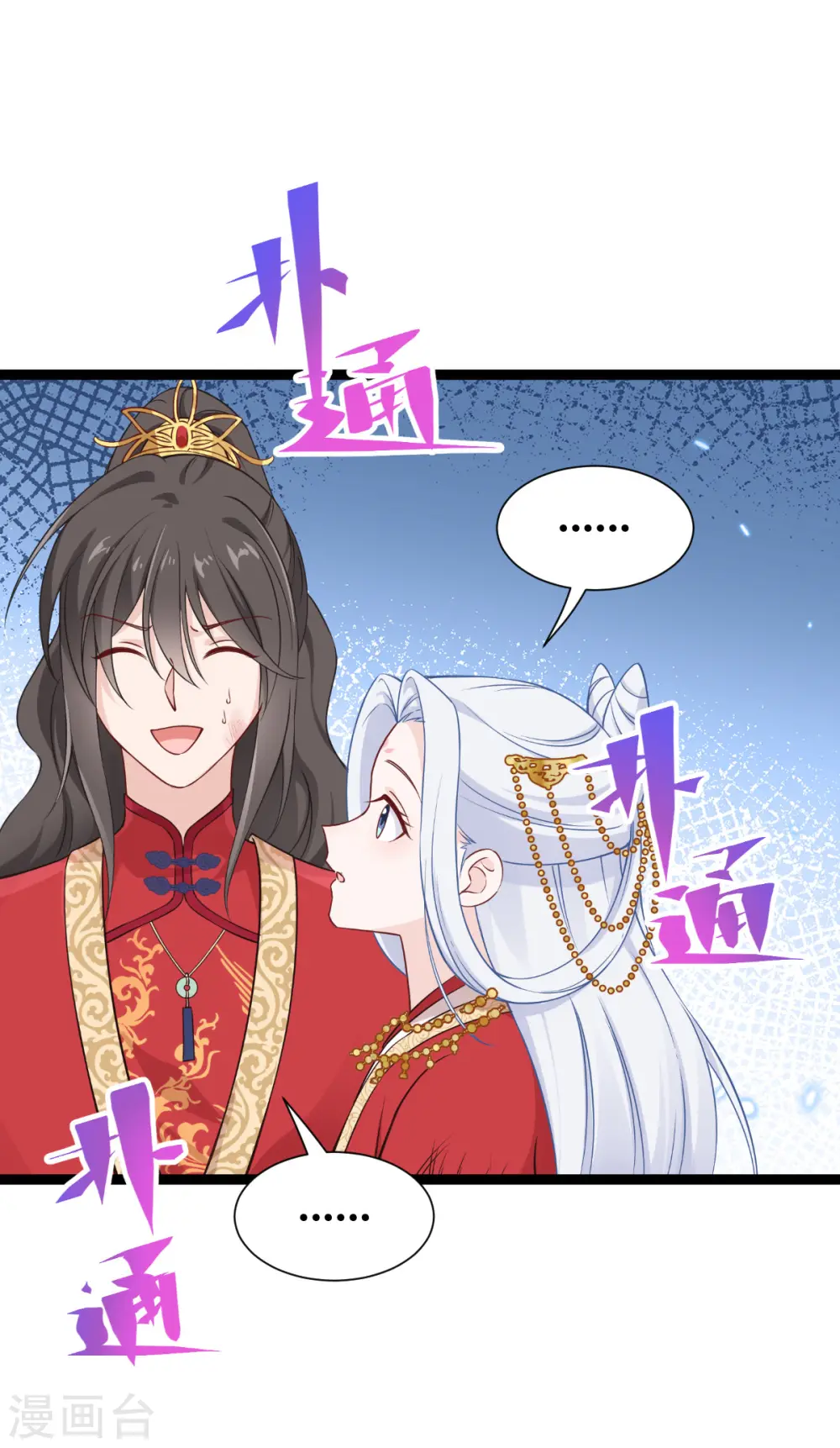 第60话 史上最强骑剑殿36