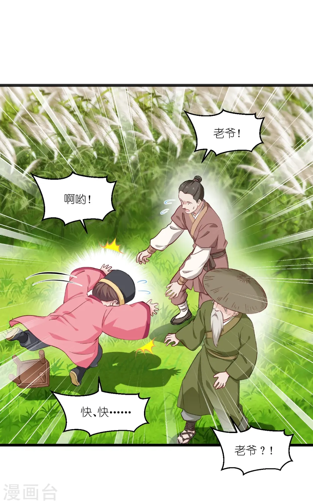 第26话 老父亲的心思谁能懂22