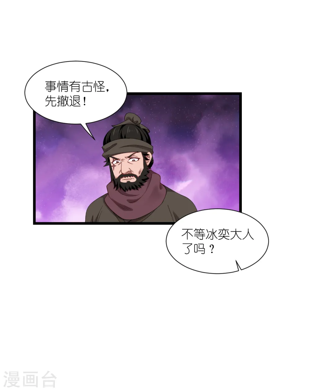 第48话 杀无赦127