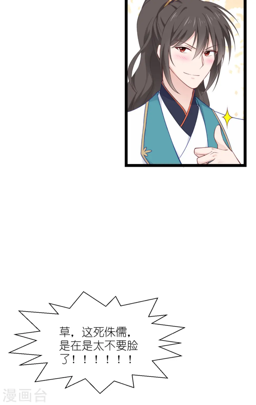 第50话 魔窟41