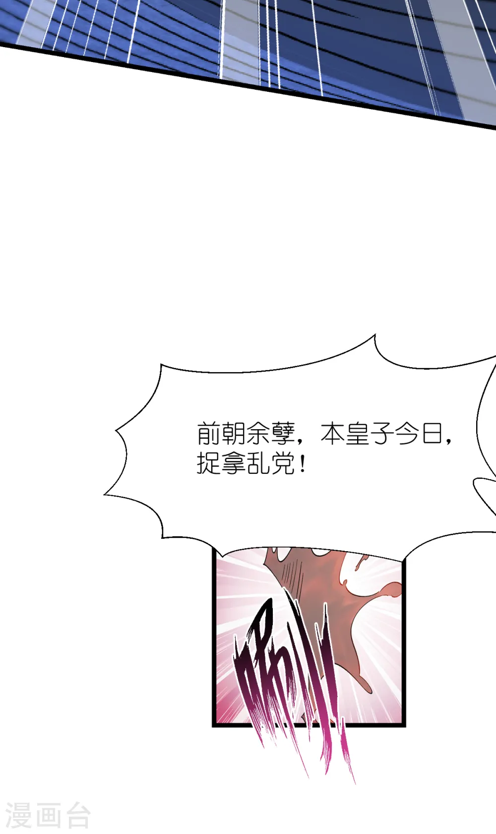 第48话 杀无赦131
